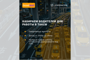 Таксопарк