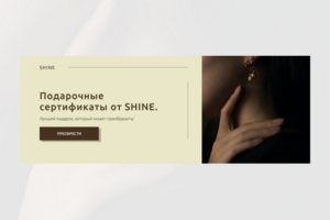 Manicure salon Shine
