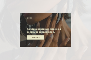 Manicure salon Shine