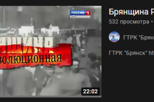 Документальный ролик.