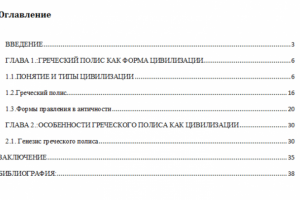 Курсовая работа