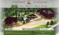 Фермерский торгово-развлекательный комплекс "Медвежья гора"