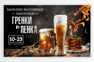 Дизайн баннера