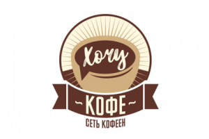 Логотип для сети кофеен