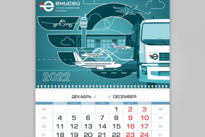 Календарь для топливно-заправочной компании