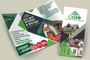 Евробуклет для производственной компании