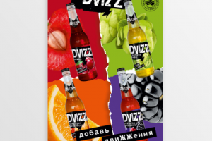 Презентер серии напитков