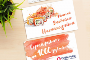 Подарочный сертификат