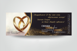 Дизайн флаера