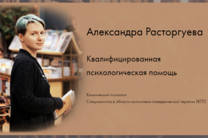 Сайт-визитка для частного психолога