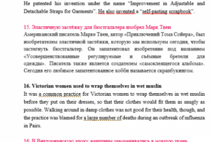 Перевод статей на тему "Мода"