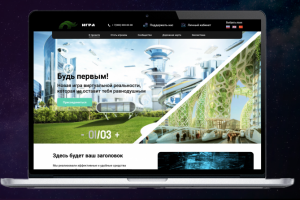 landing Page для Игры Виртуальной реальности