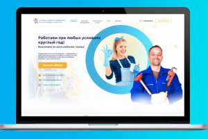 landing Page для компании Клининга и аварийного обслуживания