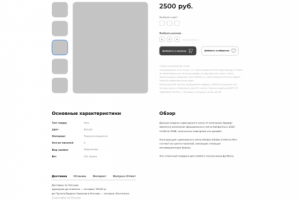 Прототип сайта спортивных товаров