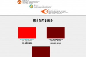 Landing Page (Портфолио В.Попов)