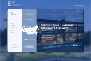 Многостраничный сайт Ellite Houses