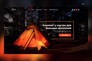 Банер для заказа путешествий