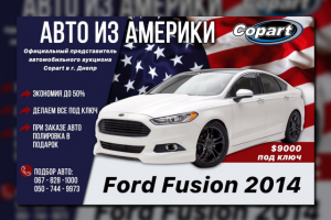 Наружная реклама для авто дилера