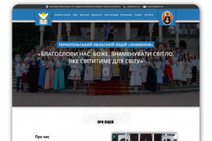 Верстка сайта лицея "Знамення"