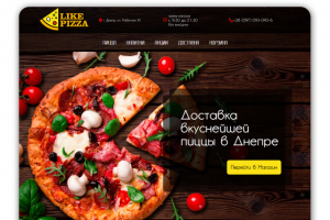 Интернет-магазин для пиццерии Лайк пицца