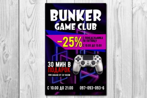 Листовка для игрового клуба Бункер