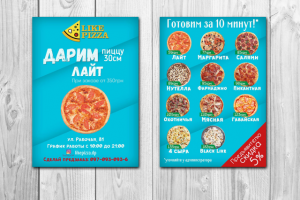 Листовка для пиццерии Лайк пицца