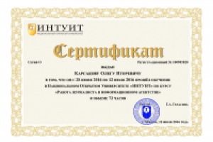 Работа 2867421