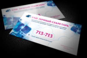 Работа 2509001