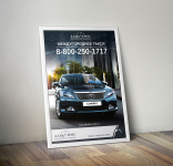 Работа 2508981