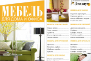 Банер Элизиум 2