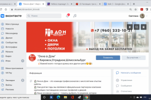 кейс окна в дом