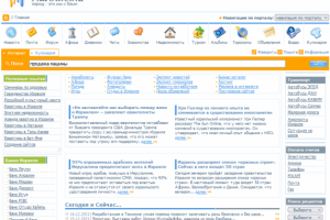 Интернет портал