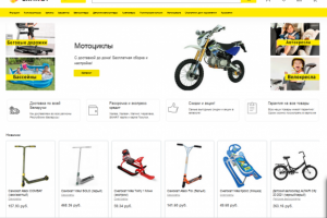 Интернет магазин