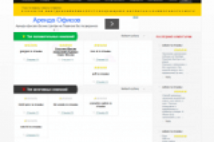 сайт отзывов