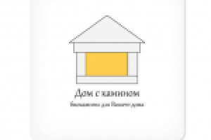 Дом с камином