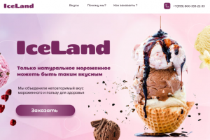 Лэндинг для магазина мороженого