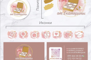 Фирменный стиль