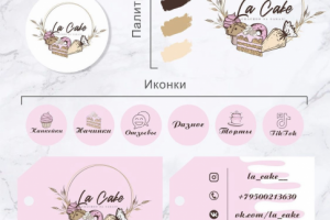 Фирменный стиль