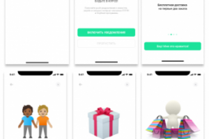 Дизайн макет мобильного приложения "Ostin"