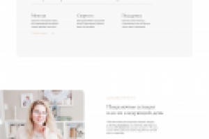 Дизайн макет "Интернет провайдер"