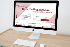 Один из 7 лендингов по продаже курсов на платформе тильда