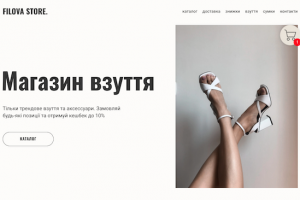 Интернет-магазин обуви "Filova Store"