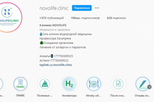 Полное сопровождение инстаграм страницы Novolife.clinic