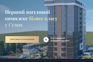 Landig page для ЖК Панорама