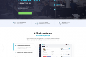 Landing page для CRM системы Sitniks