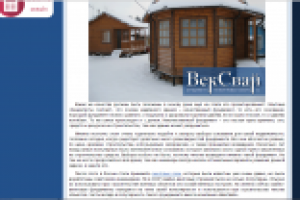 Надёжный дом – это качественный фундамент.