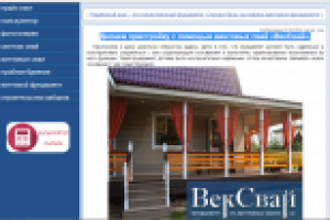 Делаем пристройку с помощью винтовых свай «ВекСвай».