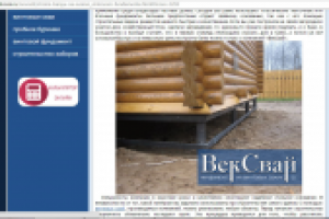 Строим баню на свайно-винтовом фундаменте.