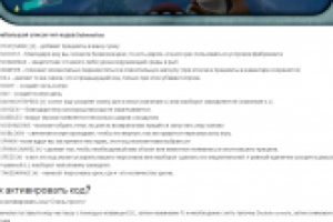 Читы и коды Subnautica