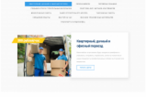 Грузчики Томск. Услуги грузчиков